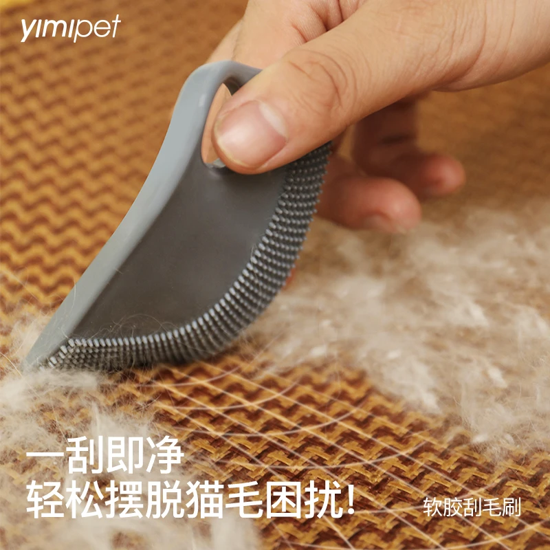 一眯宠物刮刀软胶刷猫抓板曲面除毛刷养宠地毯沙发猫毛狗毛刮毛器
