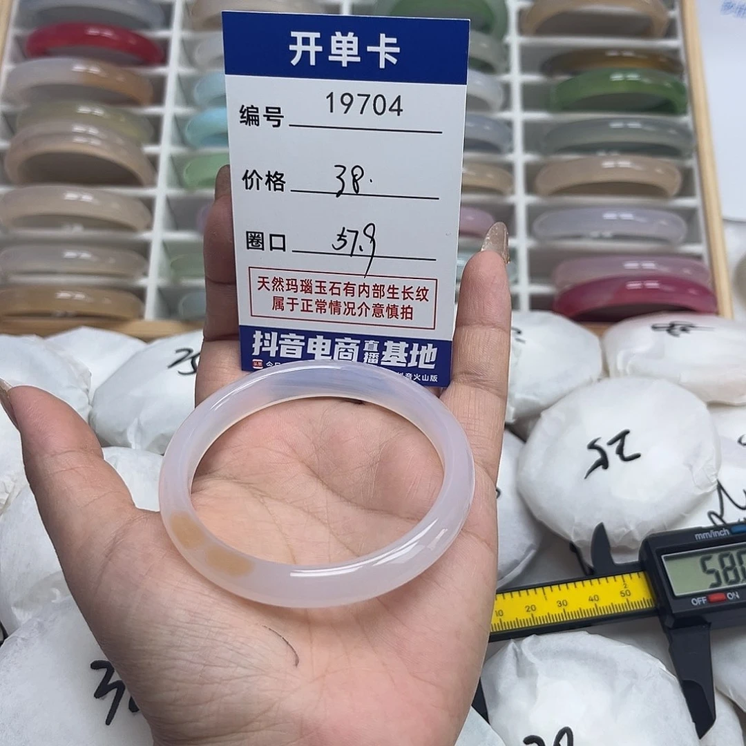 玛瑙/玉髓手镯未镶嵌704