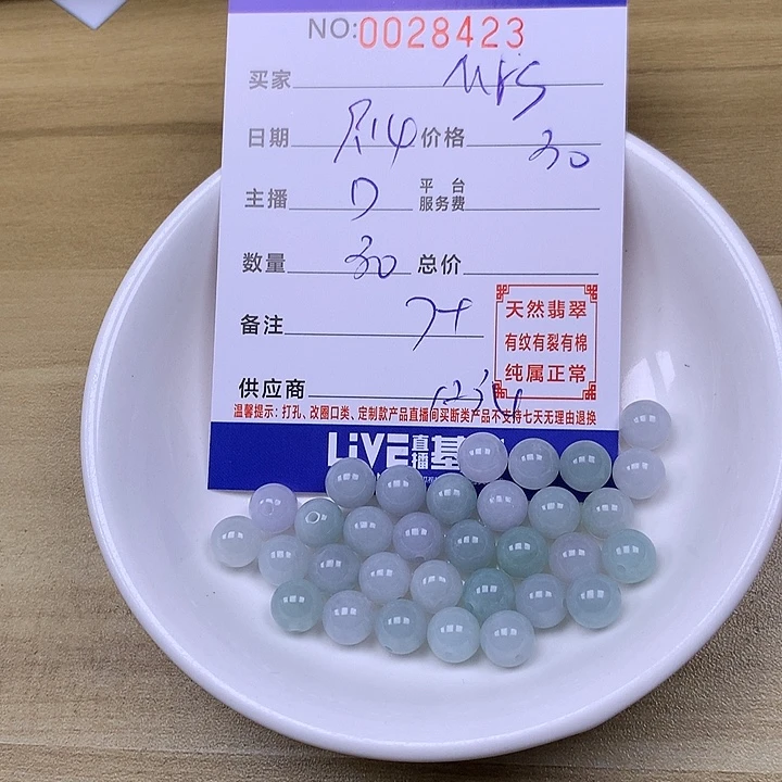 M***张未镶嵌手链翡翠翡翠