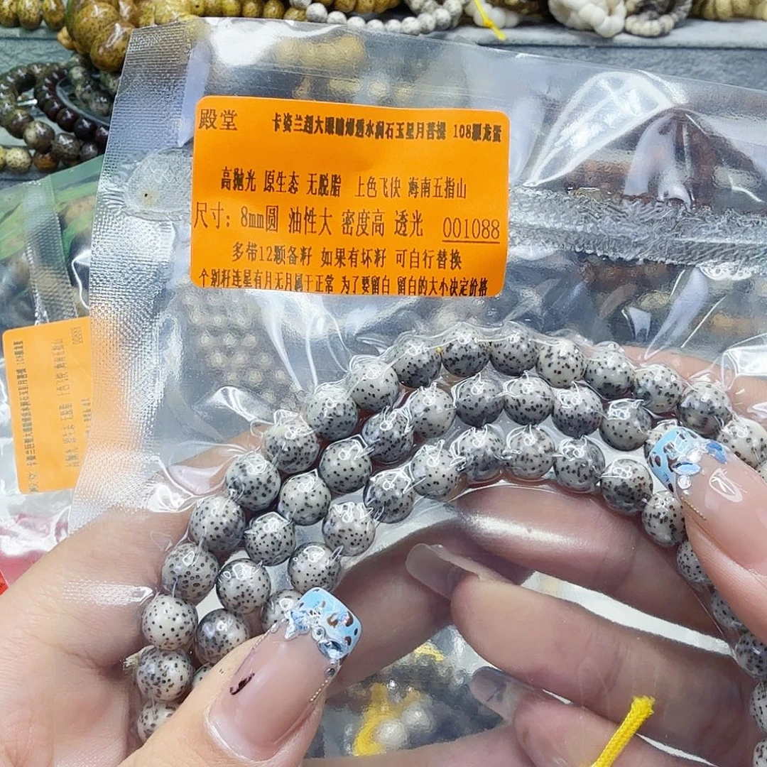 手串星月菩提28殿堂卡姿兰大眼睛星月菩提0.8圆108