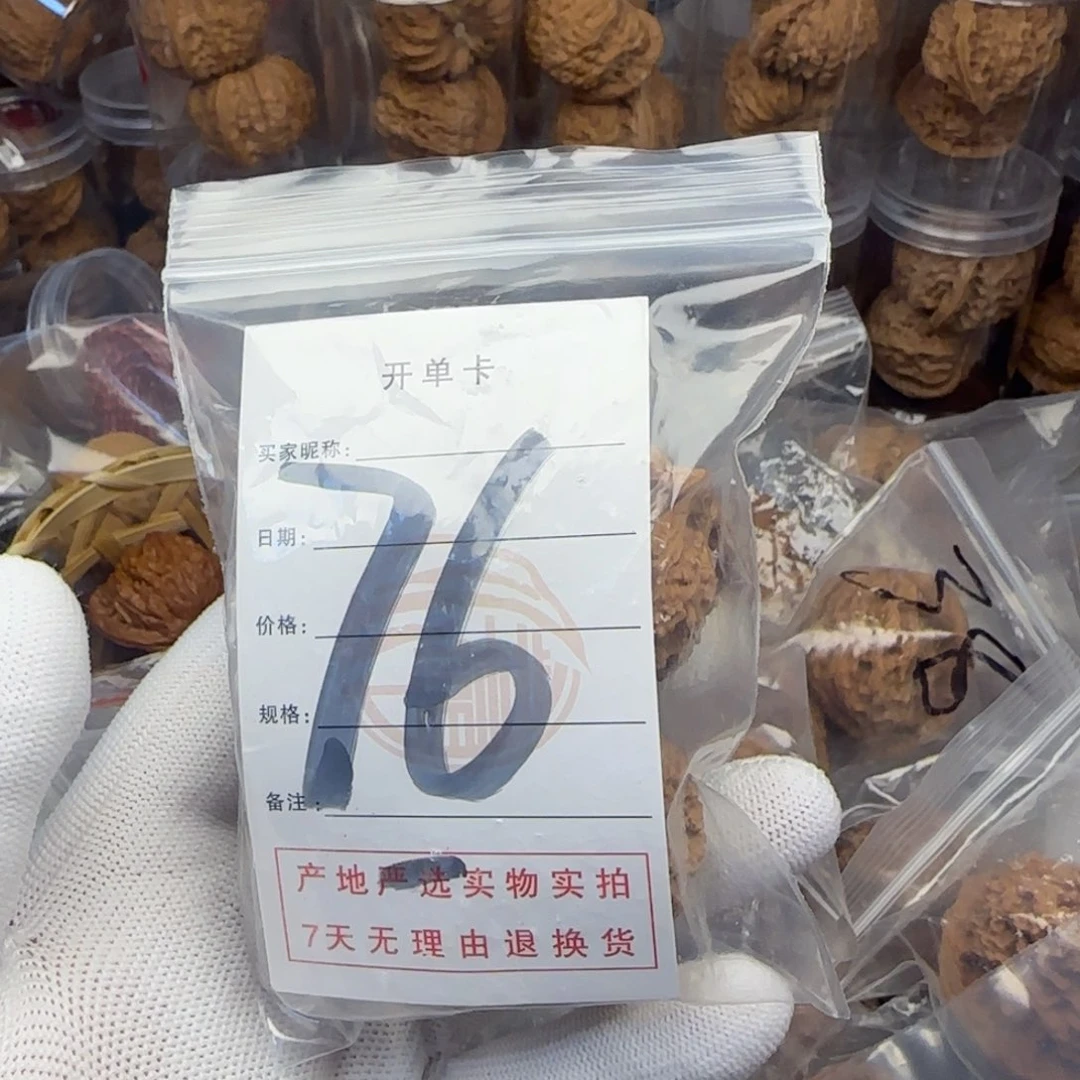 吊坠文玩核桃不****?核桃