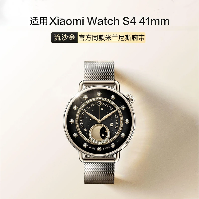 【官方同款】适用小米Watch S4手表表带新款41mm时尚流沙金两节磁吸