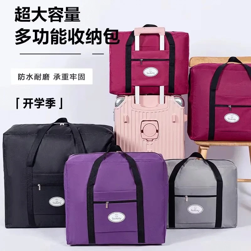 【大容量】学生加厚收纳袋搬家手提棉被袋住校行李包待产包套拉杆箱