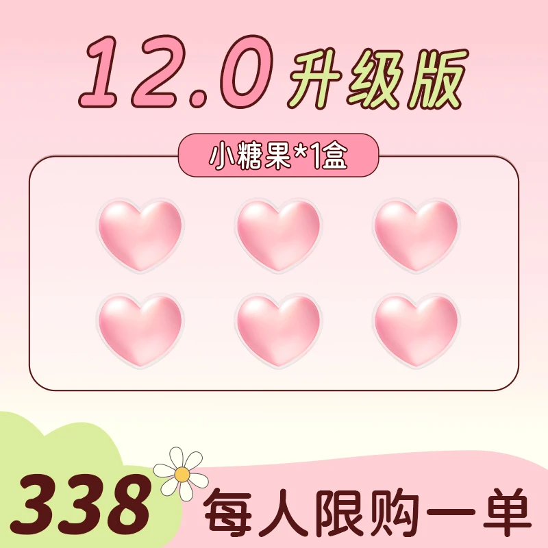【正品保障】全新升级版/可以吃4到6天/糖果.