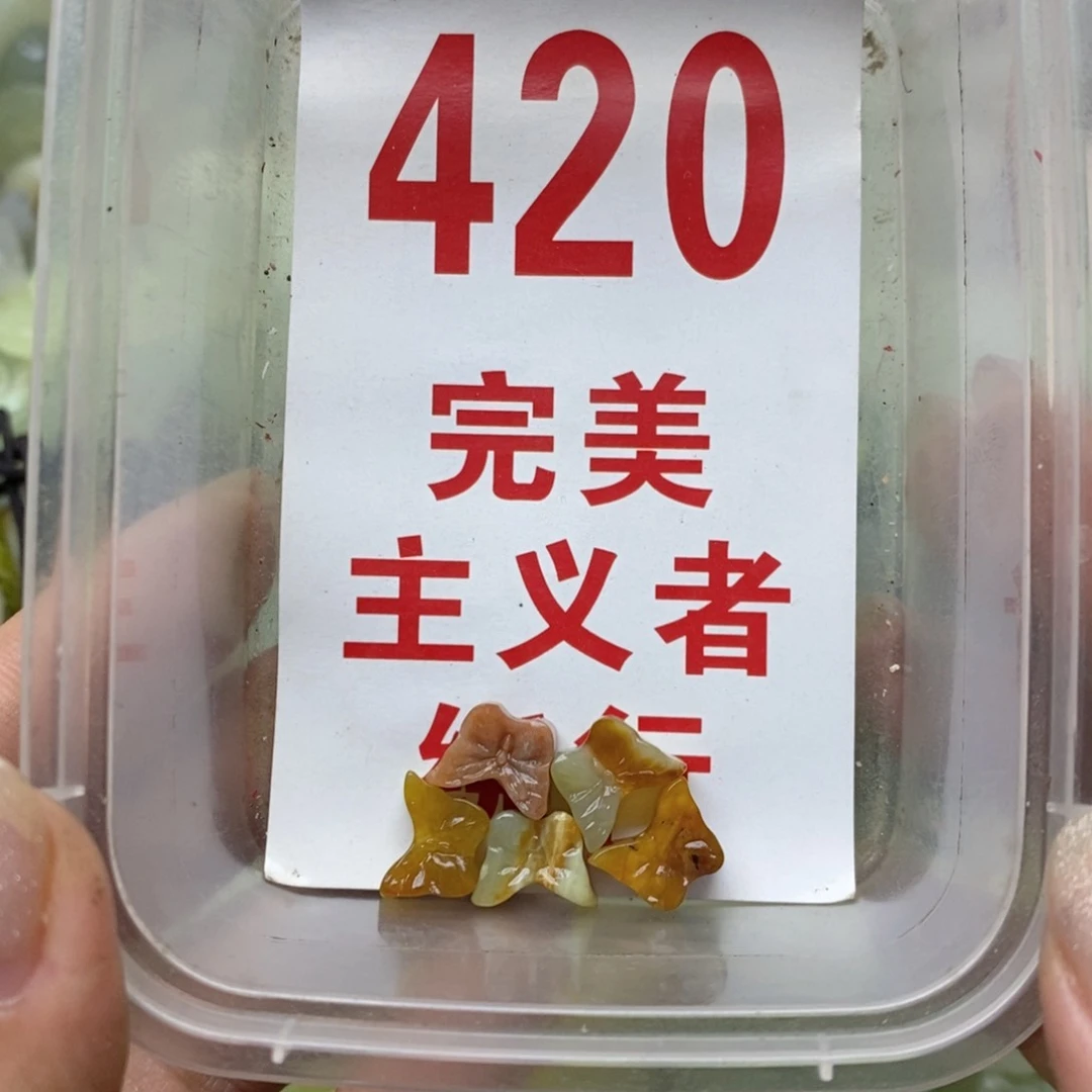 透闪石-蛇纹石玉未镶嵌挂坠