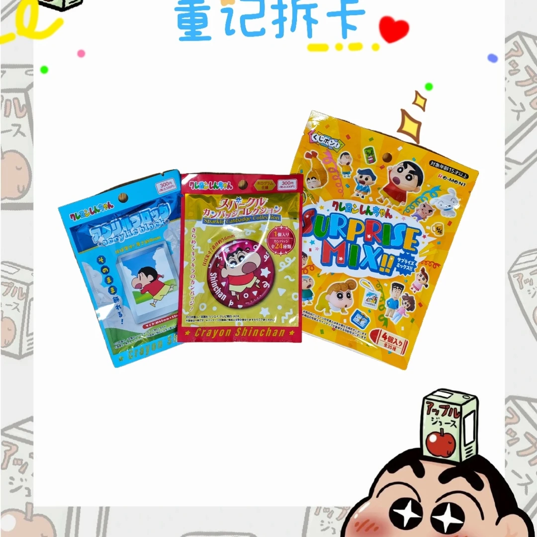 【日谷】正版蜡笔小新转盘 ensky吧唧亚克力砖 rement萌粒