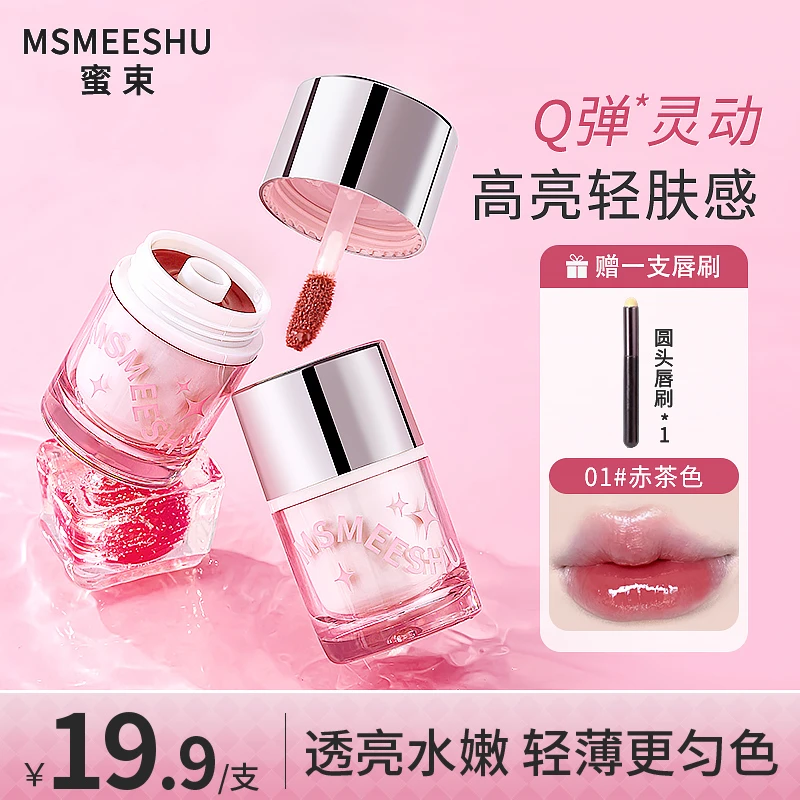 【赠唇刷】蜜束QQ冻晶透锁色柔润唇冻滋润保湿提亮水光口红唇釉女*S
