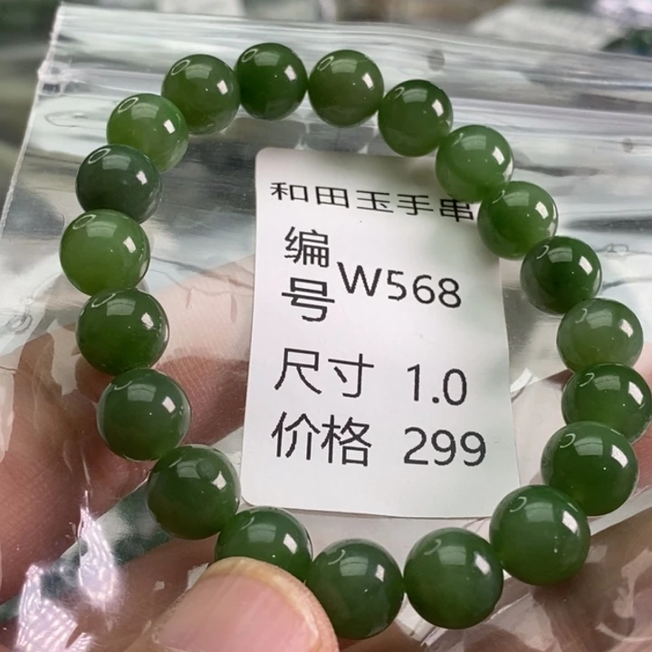 未镶嵌手链和田玉