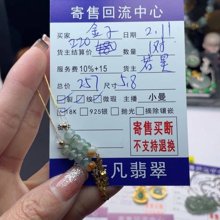 翡翠耳饰18K金镶嵌金*?