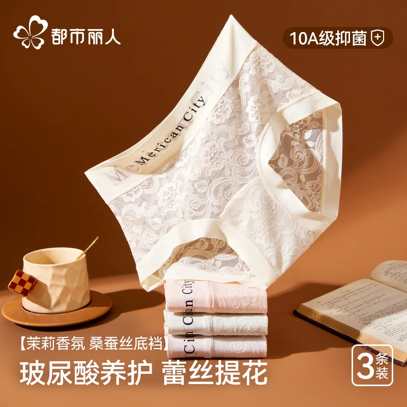 都市丽人【琥珀流光风】无痕蕾丝加长底裆10A抑菌女士性感网纱内裤