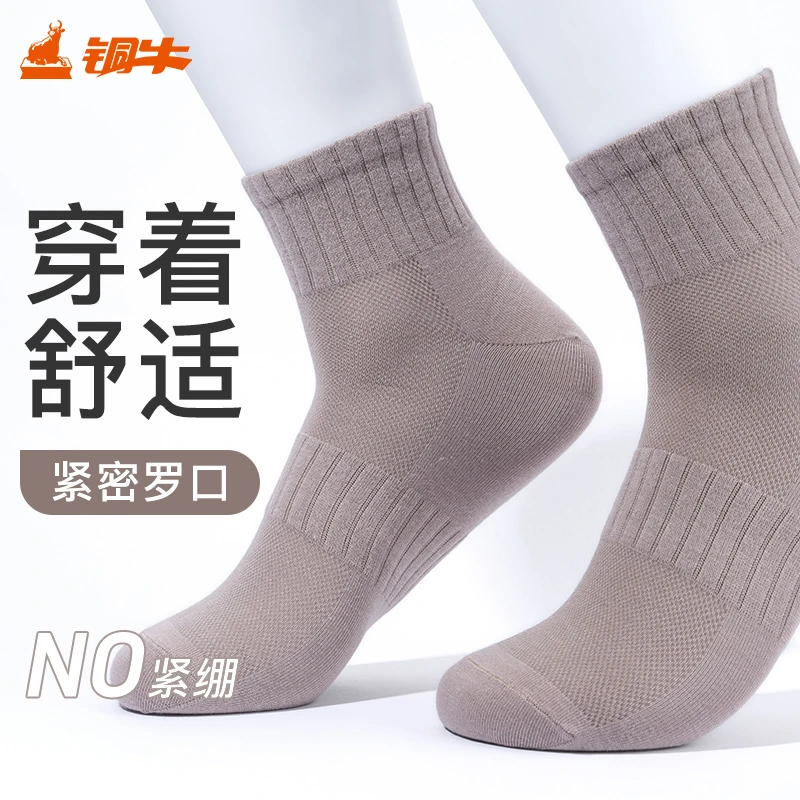 竹纤维中筒男袜2025夏季新款柔软舒适男中筒袜透气VW017