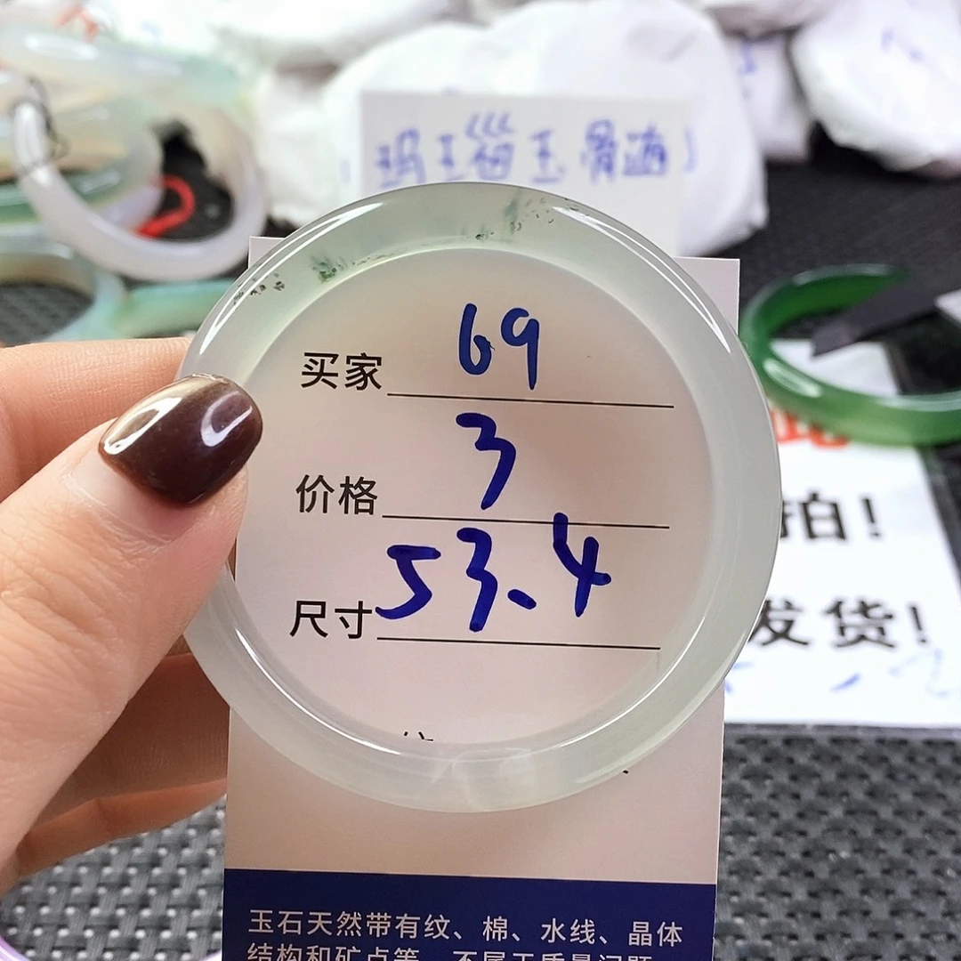 手镯玛瑙/玉髓未镶嵌69