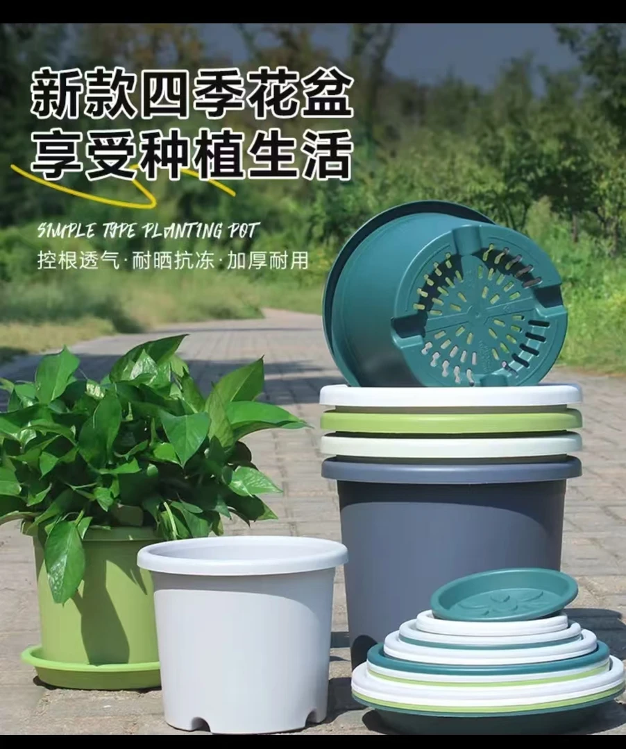 【超高性价比】加厚四季盆树脂三角梅绣球透气专用花盆耐晒耐摔抗冻