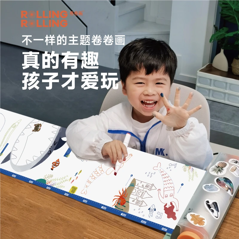 【AVAK卷卷画】益智玩具启蒙画画涂色长卷涂鸦儿童礼物绘画画卷