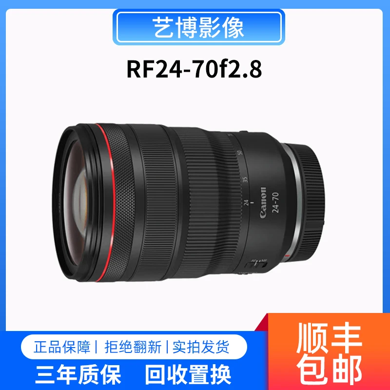 99新 Canon/佳能 RF 15-35 24-70 70-200 大三元全画幅镜头微单口