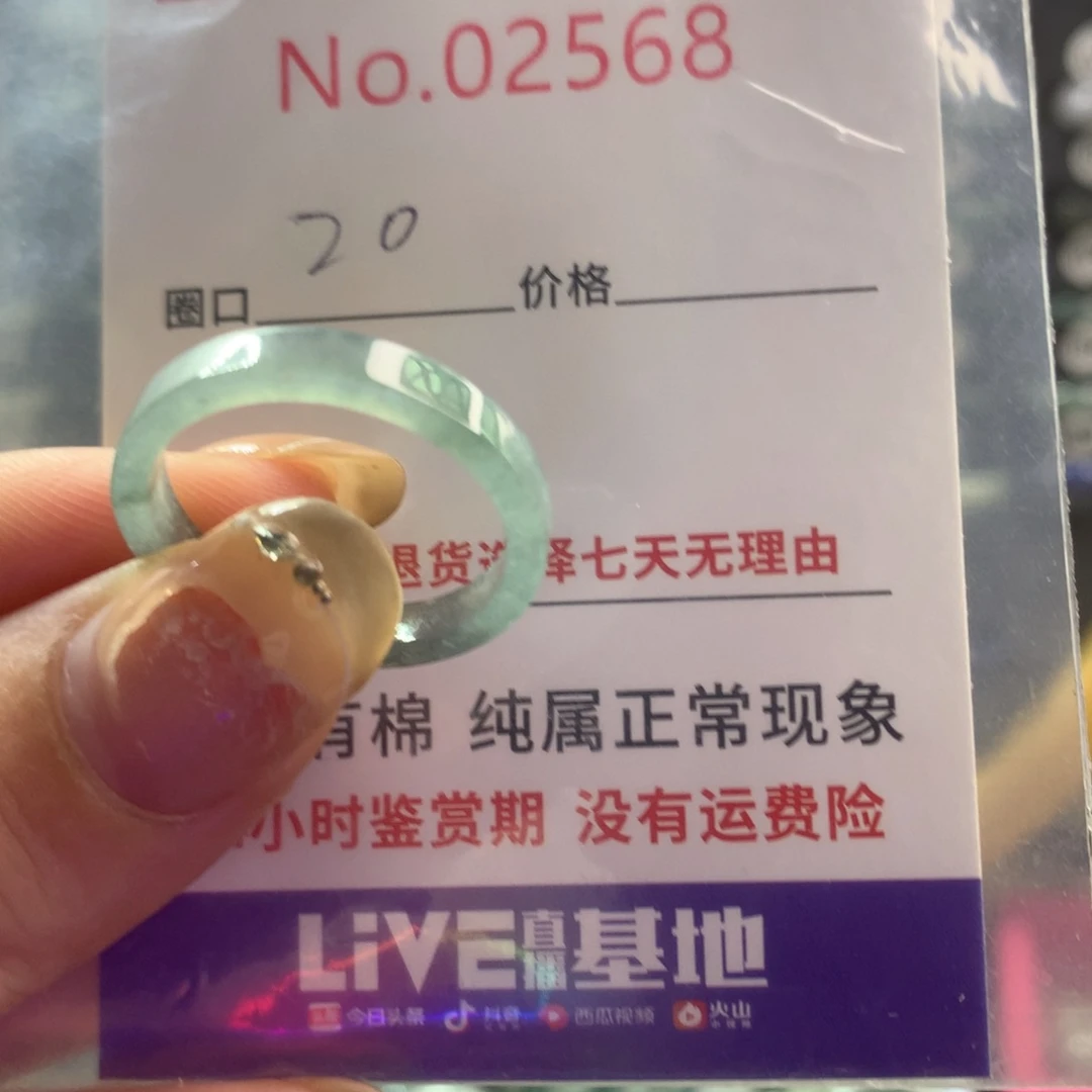 翡翠戒指未镶嵌天然翡翠