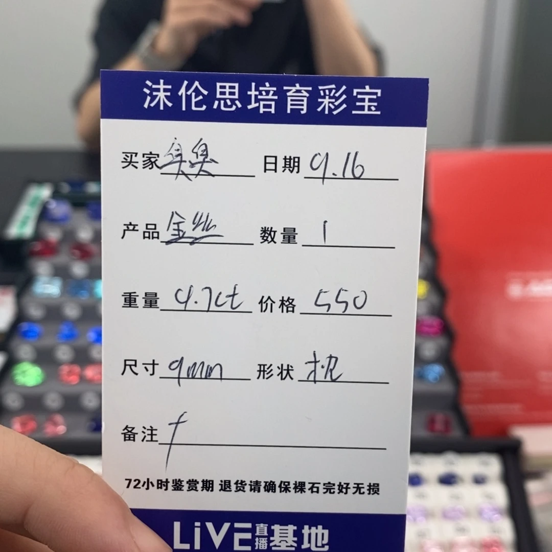 臭***咪裸石合成（培育）蓝宝石4.7ct