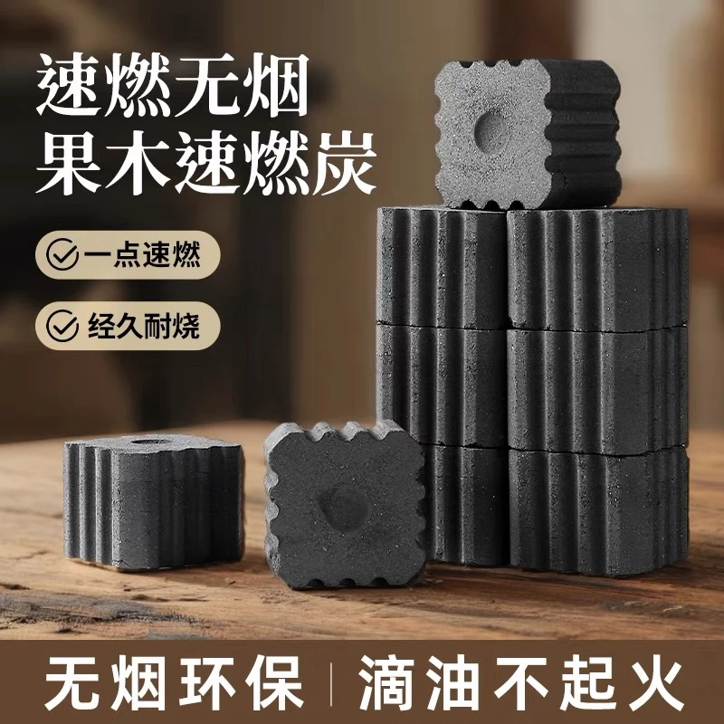 木炭无烟家用速燃果木炭无明火油烟速燃速燃无烟果木烧烤碳