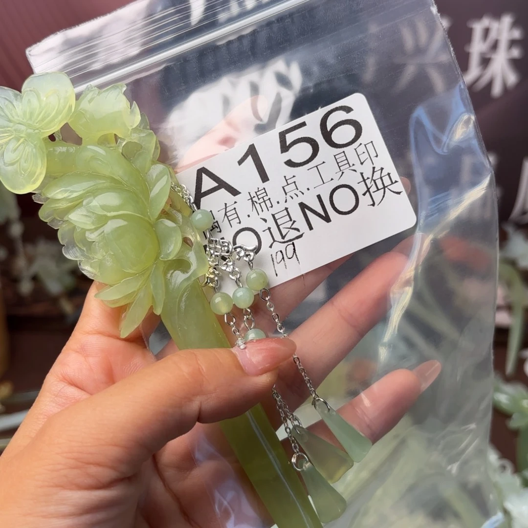 彼***岸未镶嵌蛇纹石玉发饰