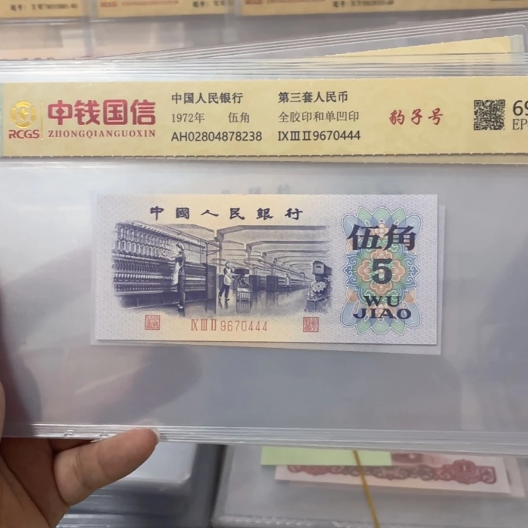 【闪购商品】硬****刻第三版纺织五角一张