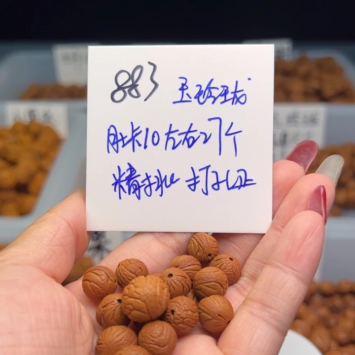 桃核把件陈***?玉玲珑10尺寸