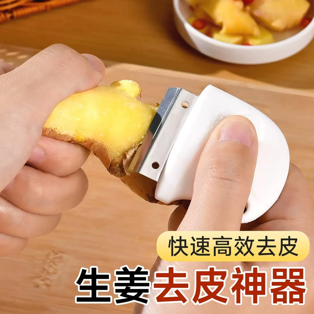 带手柄生姜刮皮器家用厨房剥蒜刮姜皮器多功能土豆芋头山药剥皮刨