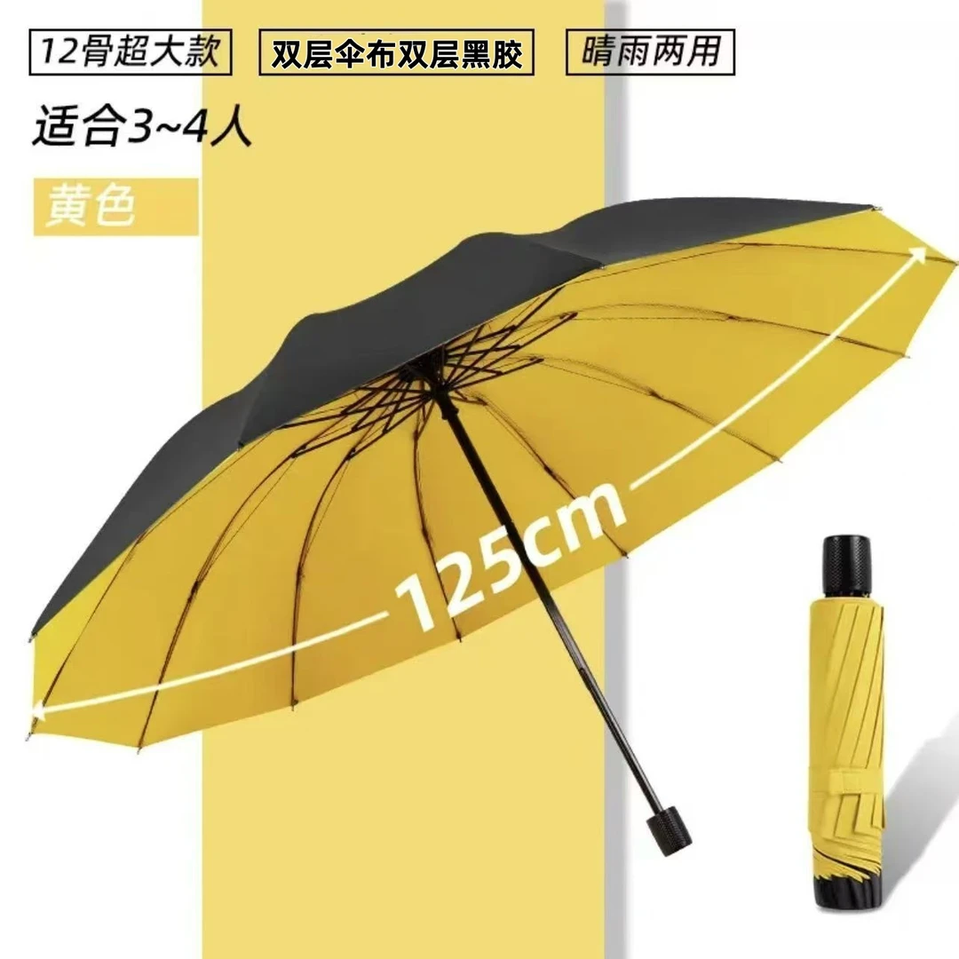 z商务超大双层手动伞十二骨加大三人抗风暴雨伞黑胶防晒防紫外伞