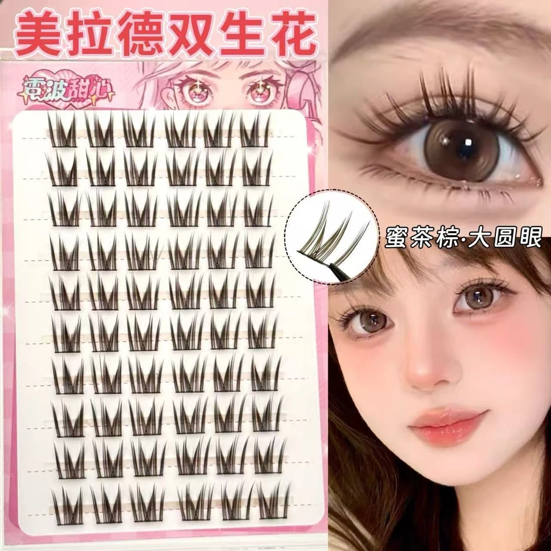 美拉德双生花假睫毛浓密仿真棕色卷翘单簇分段式自然毛流感