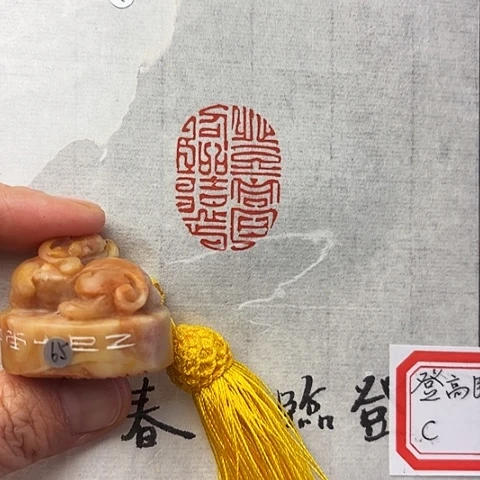 青田石印石篆刻作品