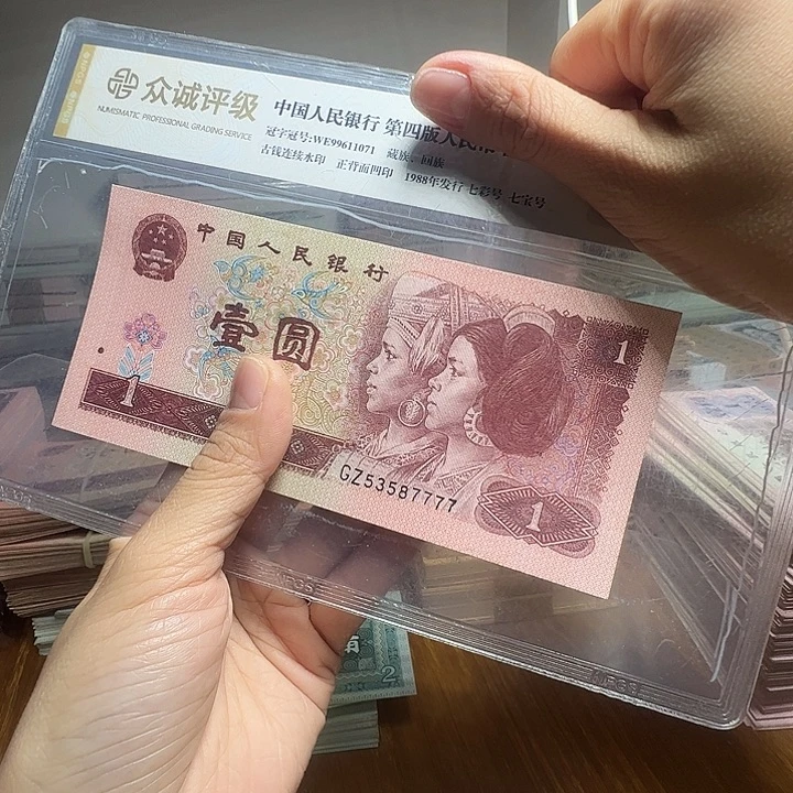 退市人民币一张如图