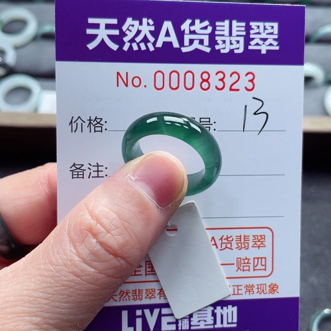 翡翠戒指未镶嵌戒指