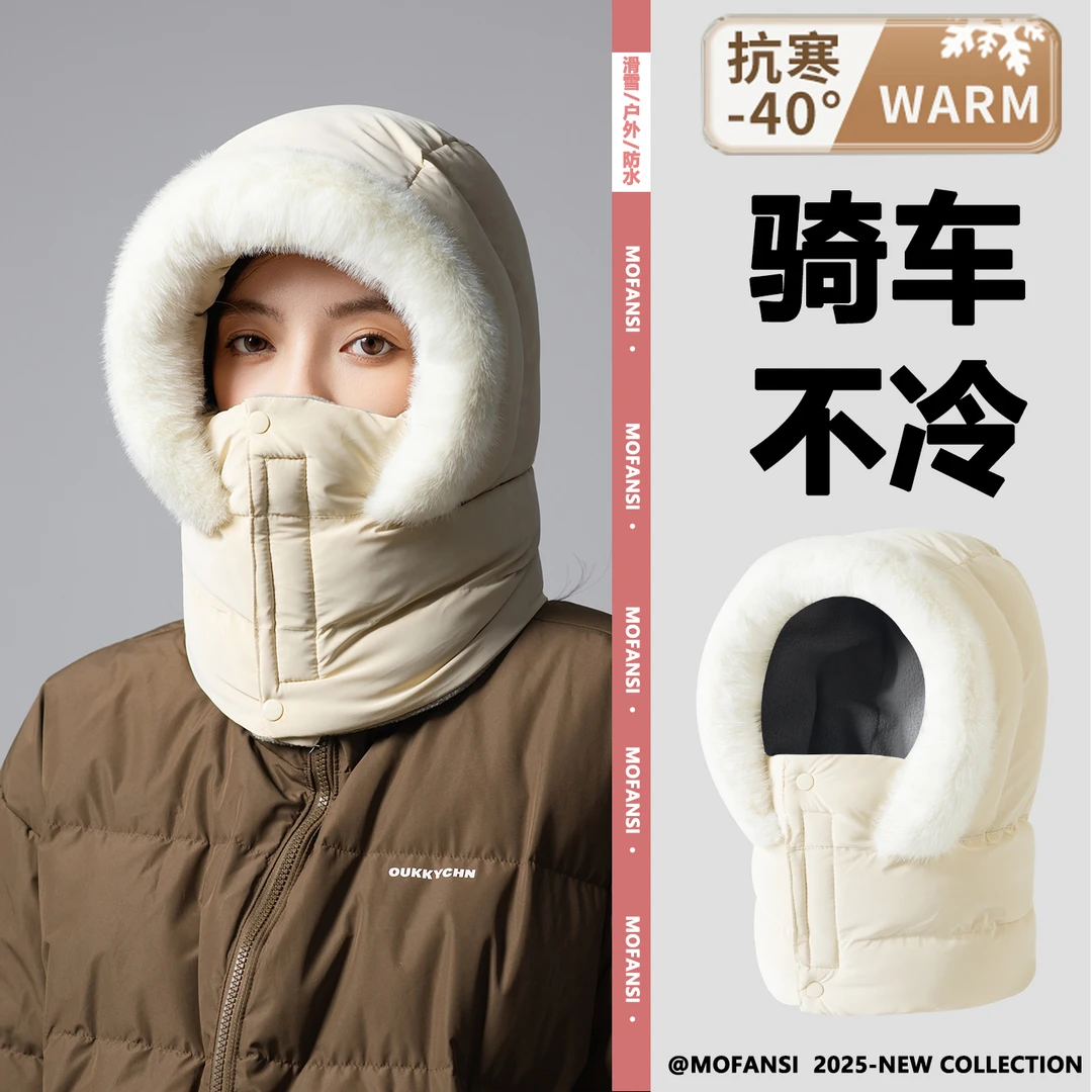 2025新款冬季户外骑车防风保暖蓄热帽子女骑行防寒围脖一体雷锋帽