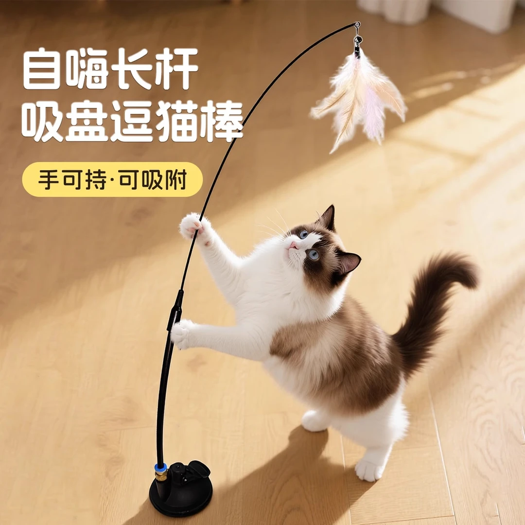 吸盘逗猫棒猫咪用品玩具自嗨解闷自动逗猫羽毛替换头耐咬小猫