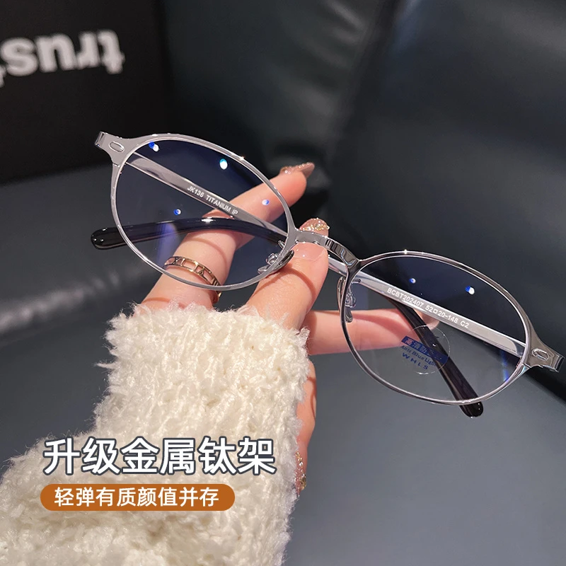 小框超轻金属钛架近视眼镜女素颜椭圆镜架可配度数文艺小脸眼镜框