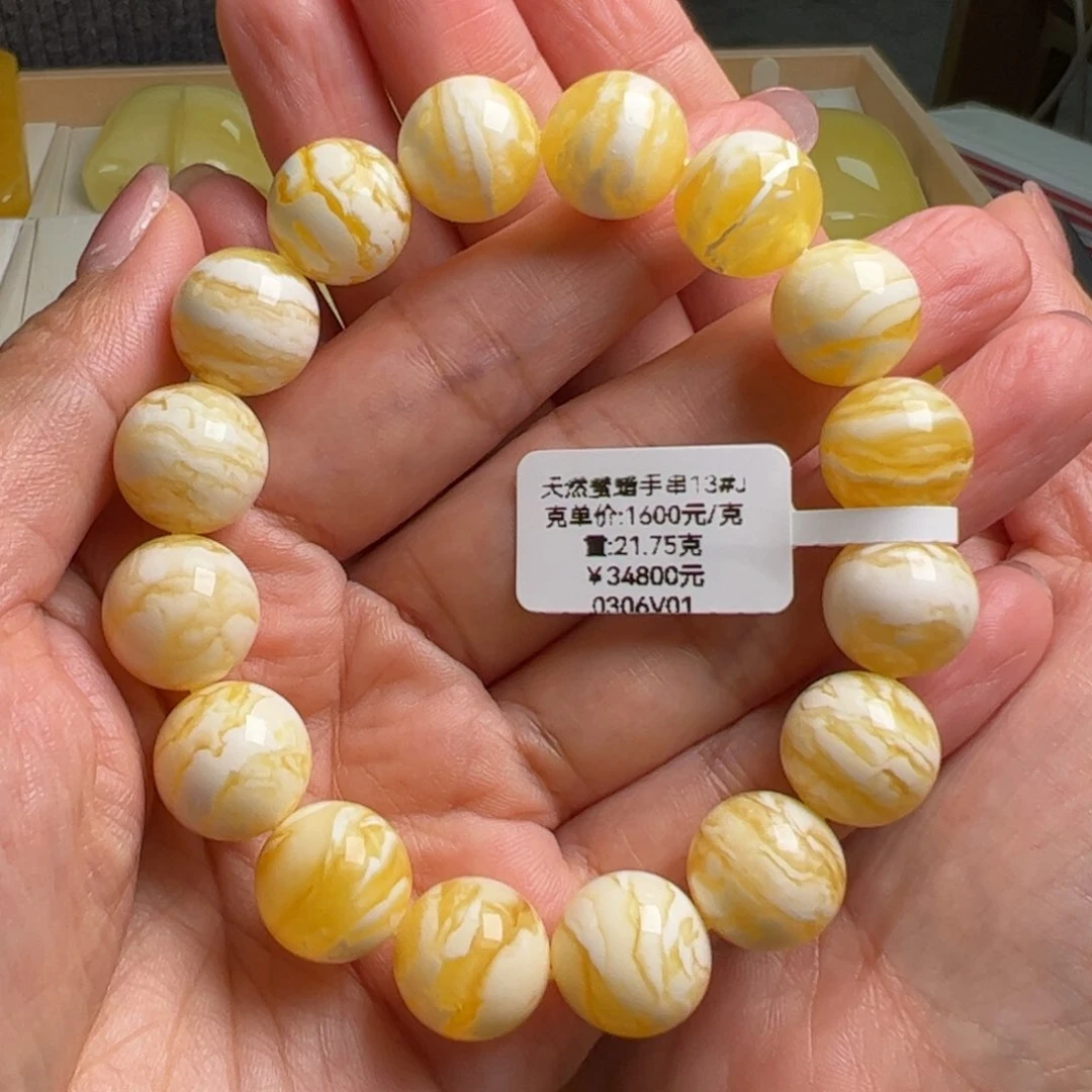 蜜蜡手串未镶嵌无优化