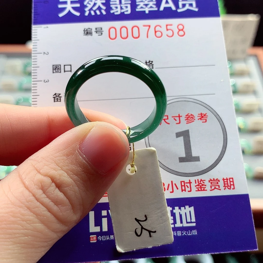 翡翠戒指未镶嵌25号
