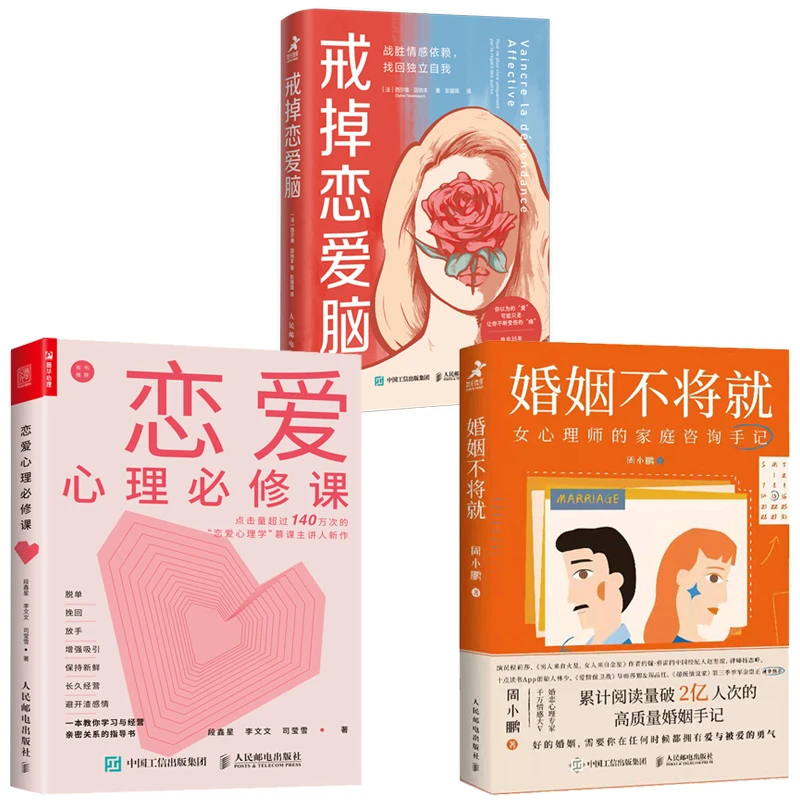 【粉丝专享】爱情必修课 套装3册 多SKU 正版书籍
