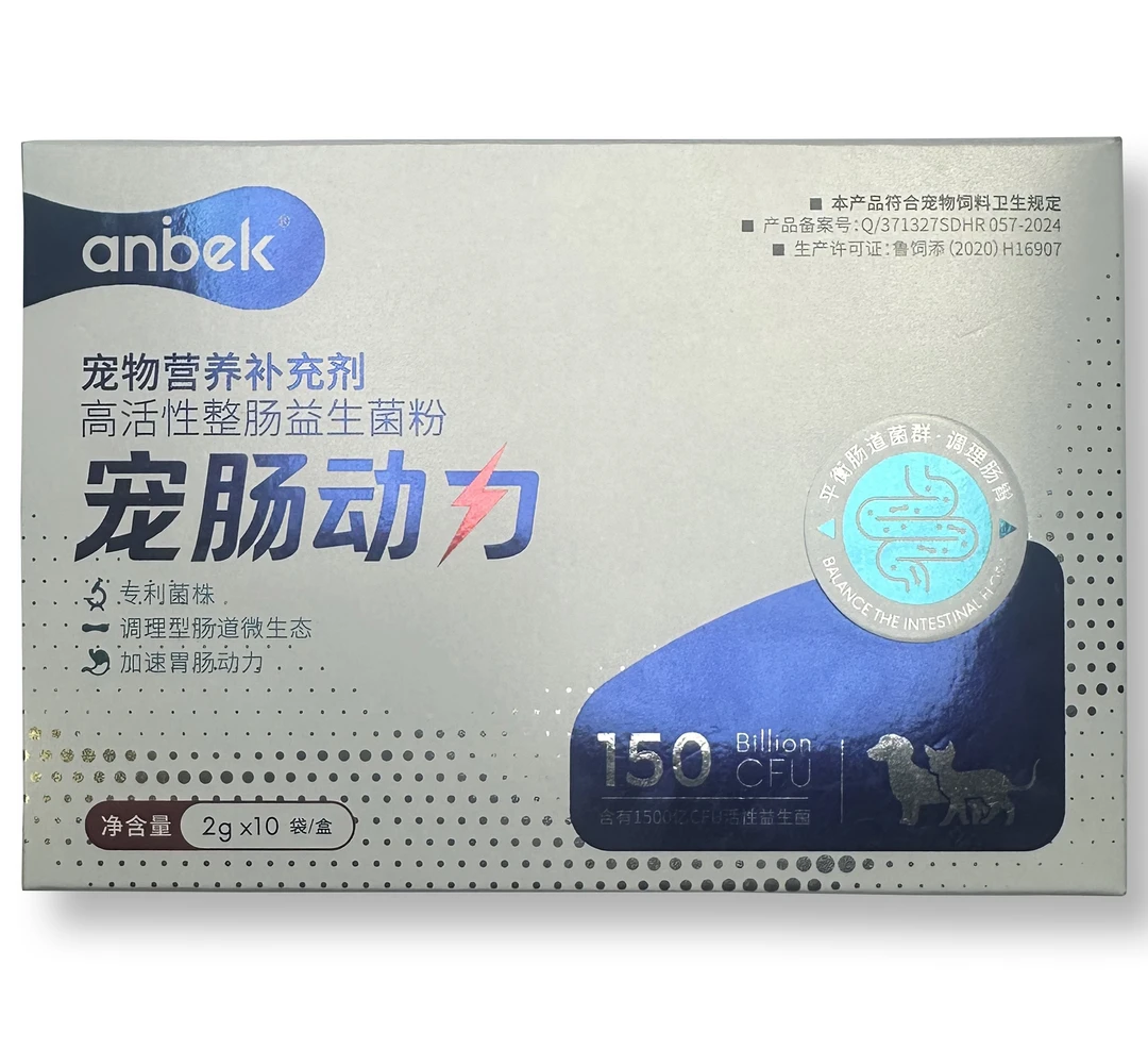 宠物肠胃宝猫咪益生菌狗狗肠胃调理呕吐拉稀营养补充剂幼犬猫通用