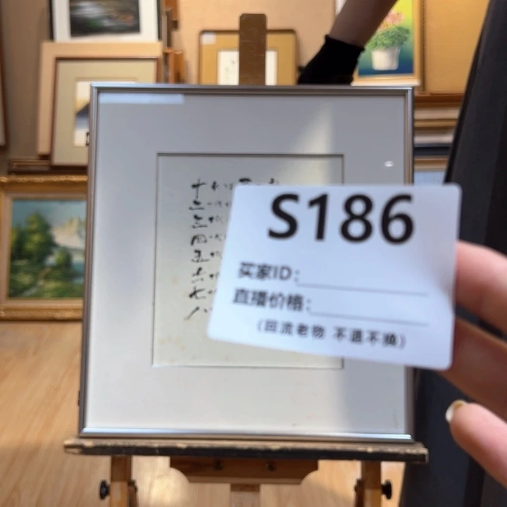 版画W*7回流老物不退不换