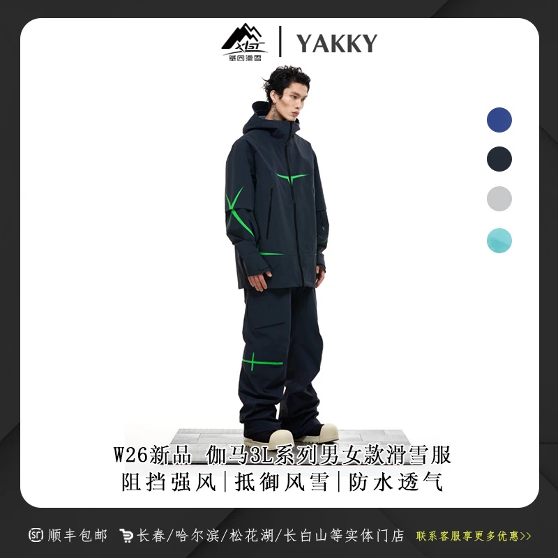 YAKKY 2526雪季新款雪服男女同款滑雪服套装 伽马008 009系列 3L