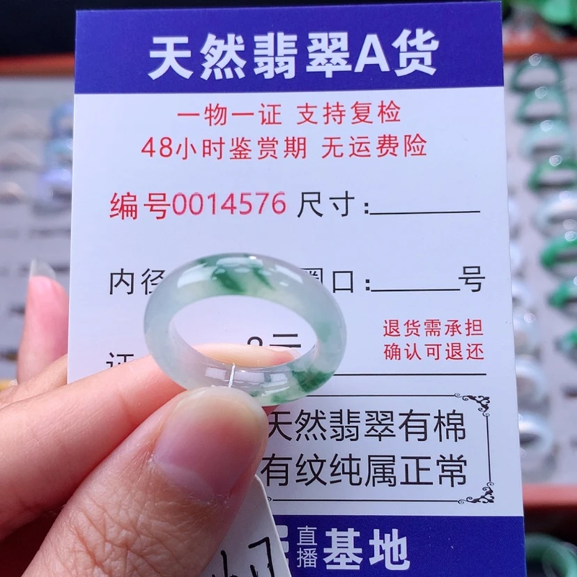 【闪购商品】未镶嵌戒指翡翠翡翠