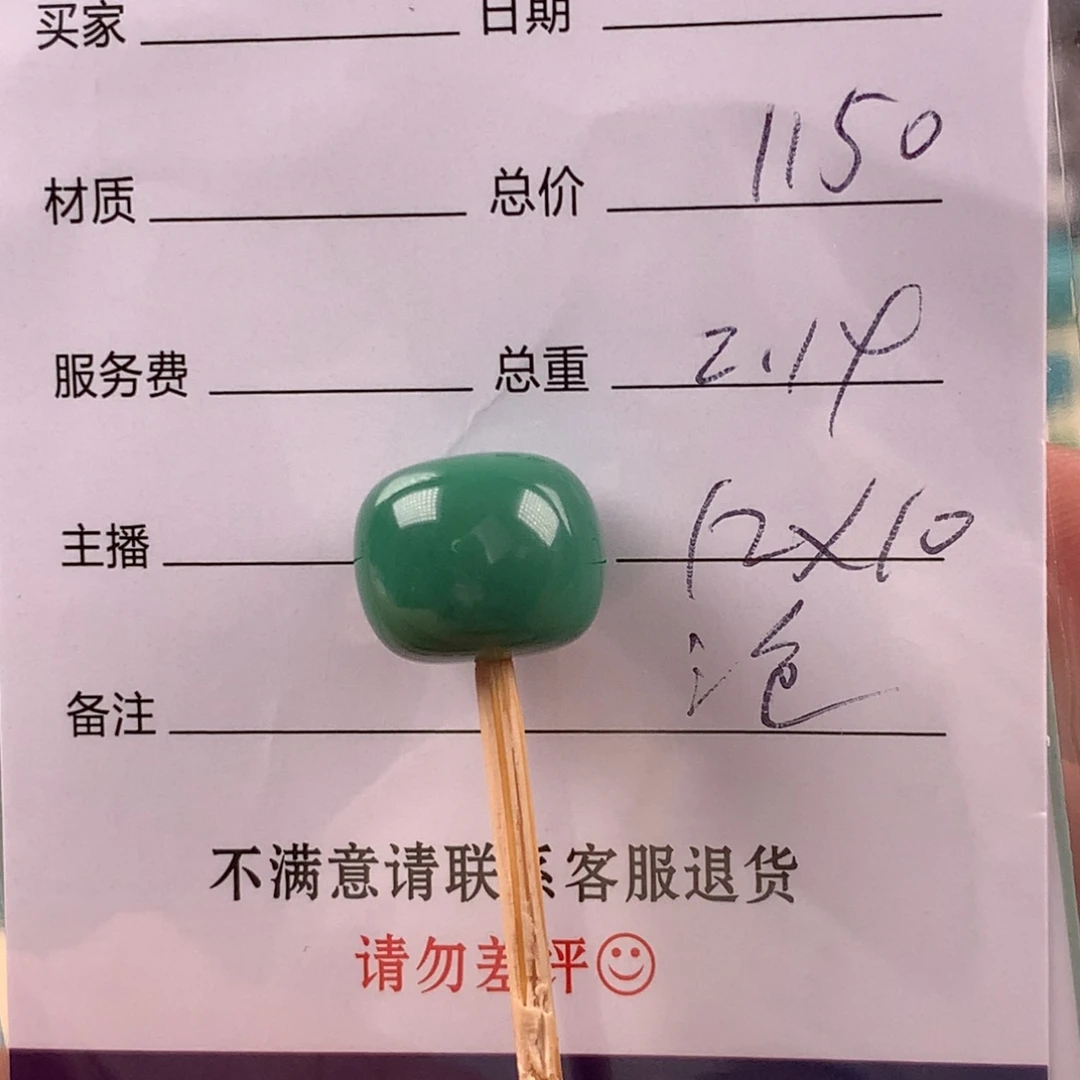 未镶嵌绿松石挂件