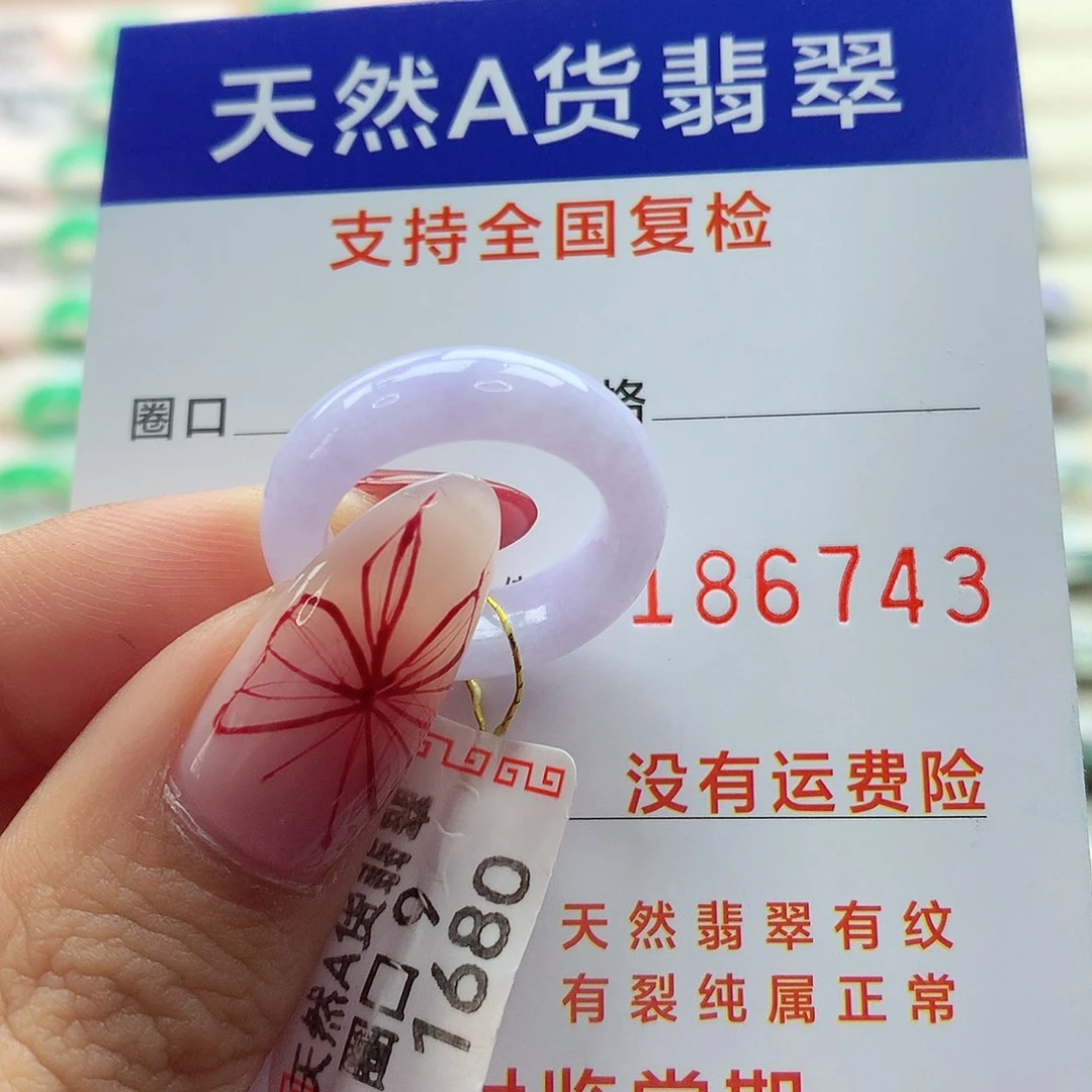 翡翠戒指未镶嵌9号