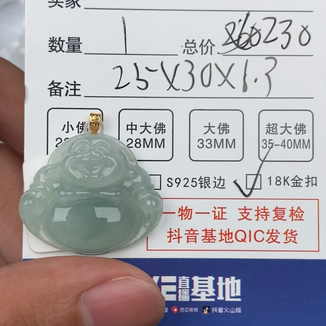 翡翠颈饰未镶嵌吊坠