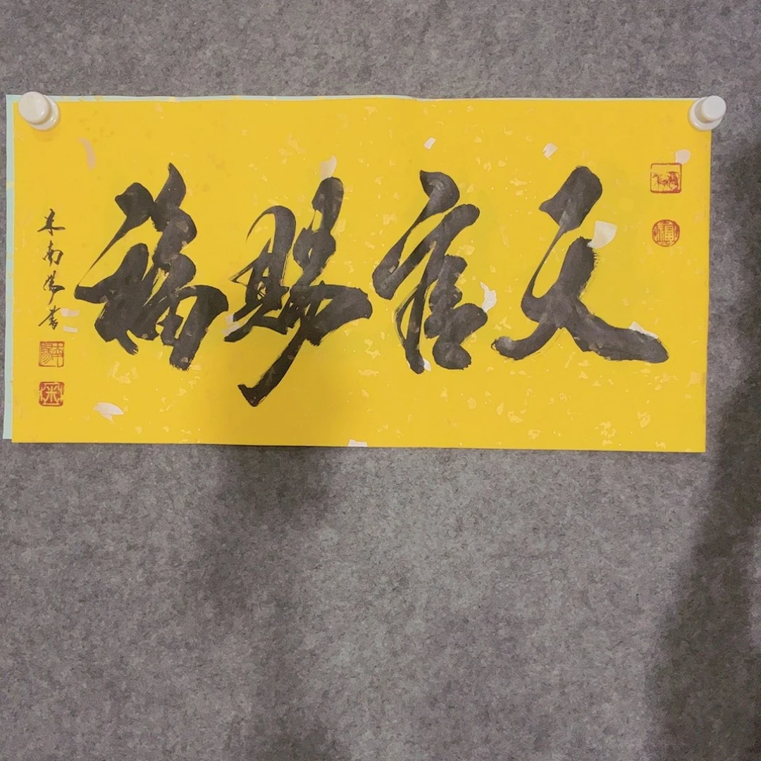 书法听田鉴真田老师推荐精品