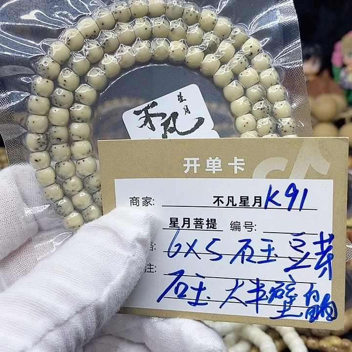 星月菩提吊坠k91