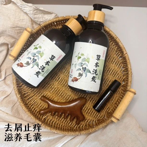 青木源作草本洗发水【植物萃取➕养发护发】