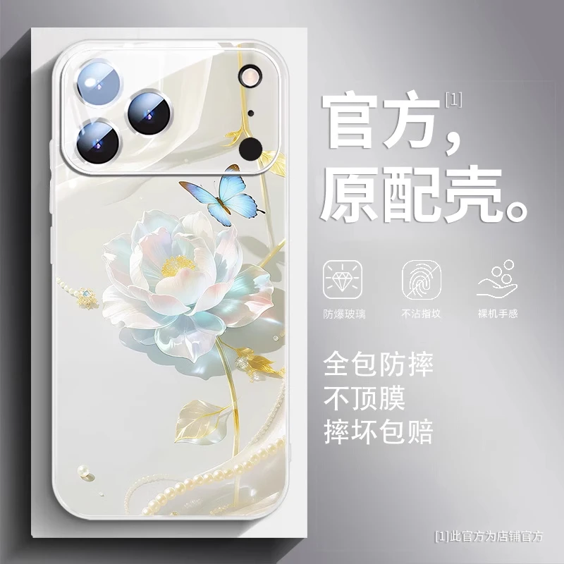 蝴蝶珍珠山茶花适用苹果17promax手机壳国风iphone16promax保护壳