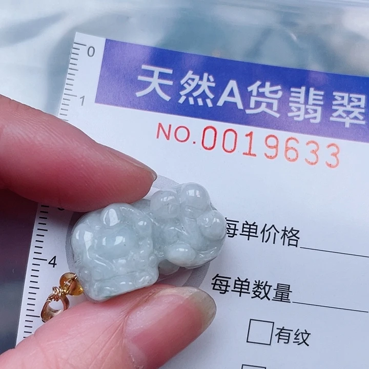 吊坠(赠链)未镶嵌翡翠