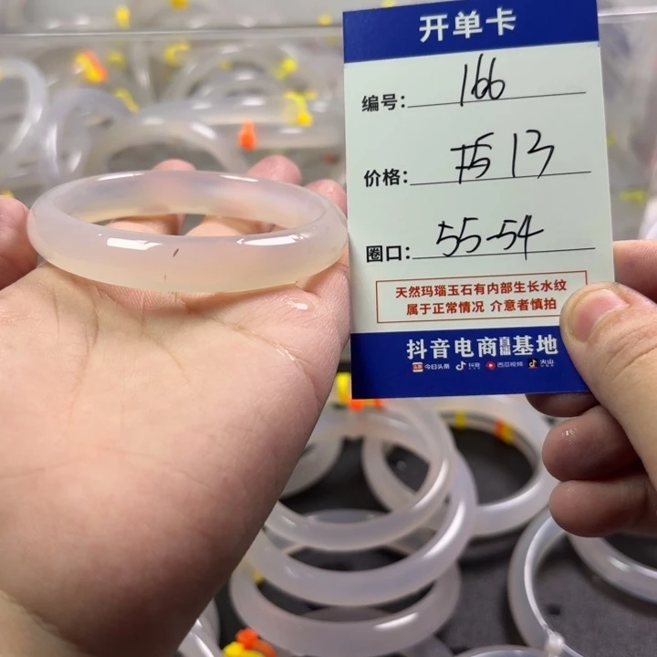 玛瑙/玉髓未镶嵌手镯